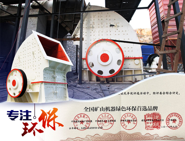 紅星機器生產(chǎn)的重錘破碎機 紅星機器生產(chǎn)的重錘破碎機