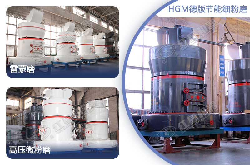 紅星機器磨粉機設(shè)備展示 紅星機器磨粉機設(shè)備展示