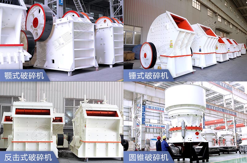 大型石子破碎機整套設備圖片 大型石子破碎機整套設備圖片