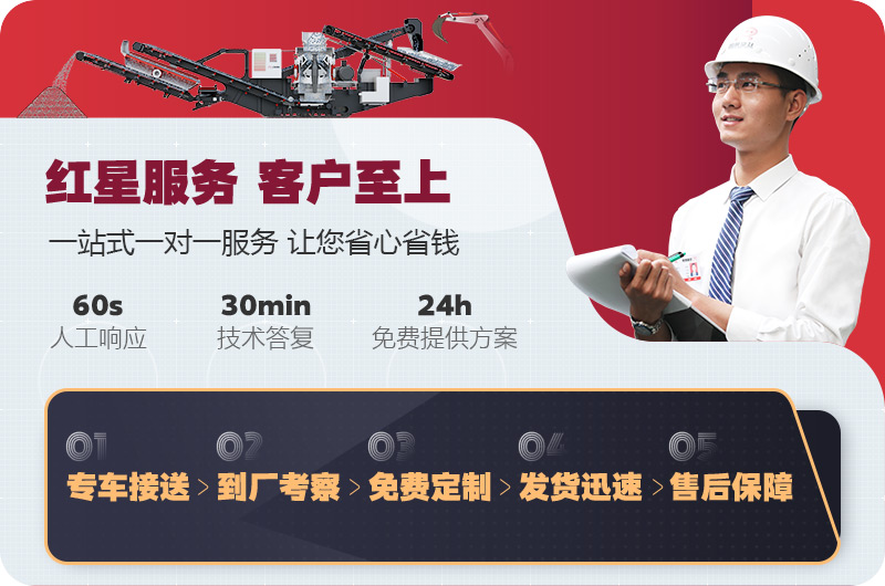 紅星破碎機廠家 紅星破碎機廠家